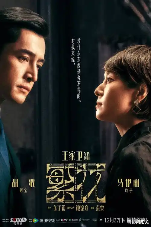 醉拳短剧·迷踪