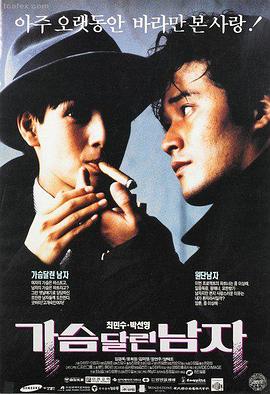 鬼才导演的醉意