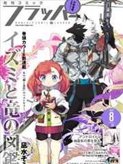 醉八仙新传